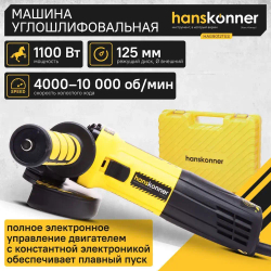 Болгарка (УШМ) Hanskonner HAG9012TES