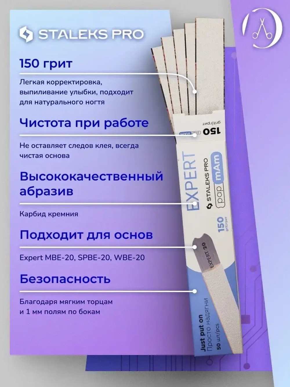 Набор сменных файлов  для пилки прямой 22 150 грит 50 шт