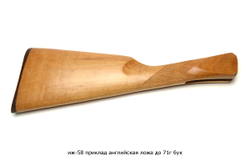 Приклад на ИЖ-58 Английская ложа (до 71 года) бук