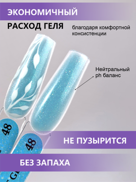 Жидкий бескислотный гель Enigmanic SMART gel 48 15 мл.