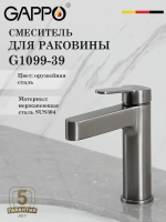 Смеситель для раковины GAPPO G1099-39
