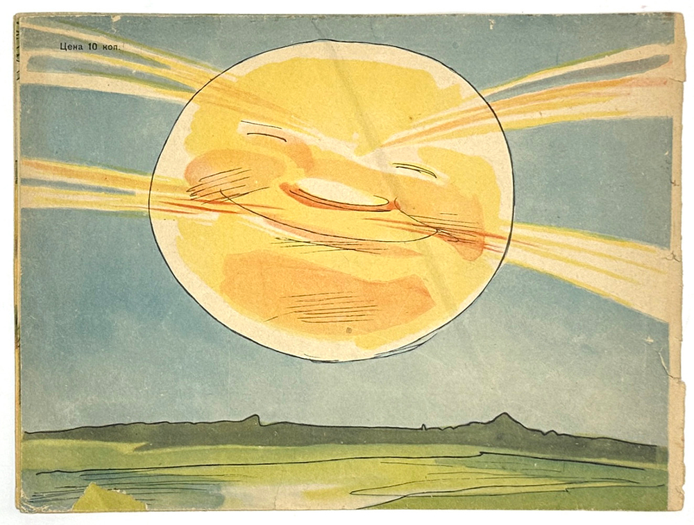 Трутнева  Е.Ф. Большая семья.Стихи.  Рис. Ю. Узбяков. М. Изд.  Детский мир.  1962 г.