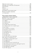 Анима как судьба