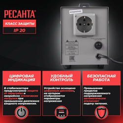 Стабилизатор РЕСАНТА АСН-500/1-Ц однофазный, релейный 220В