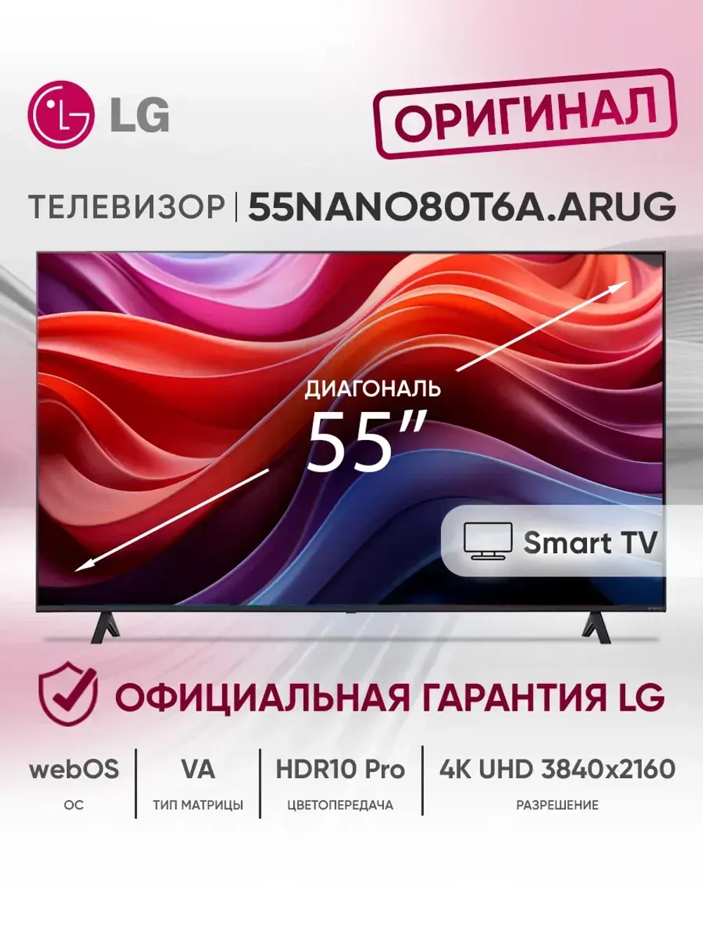 Телевизор смарт 55 дюймов 55NANO80T6A.ARUG синяя сажа