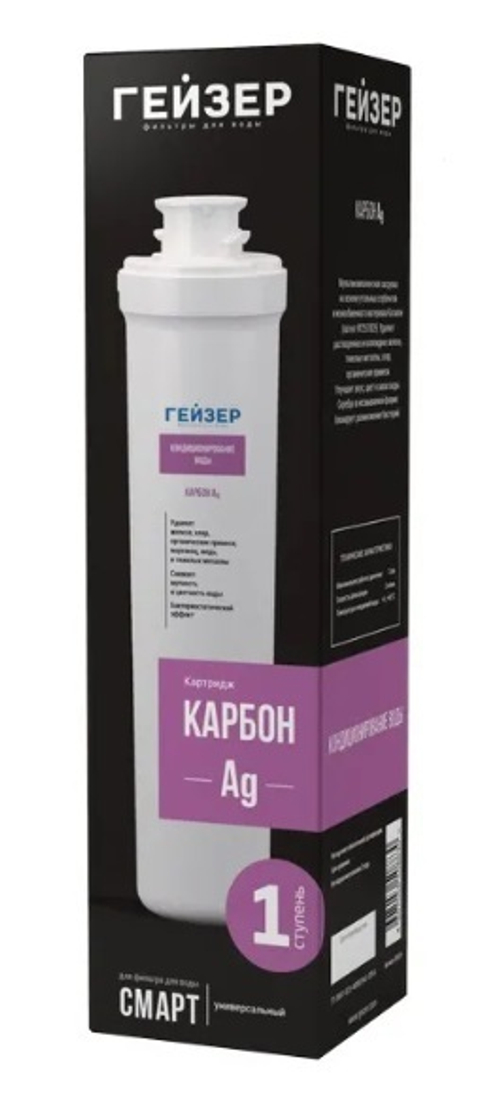 Картридж Карбон Ag Смарт