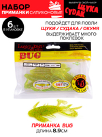 Виброхвосты съедобные искусственные LJ Pro Series 06 SET 5упак. набор