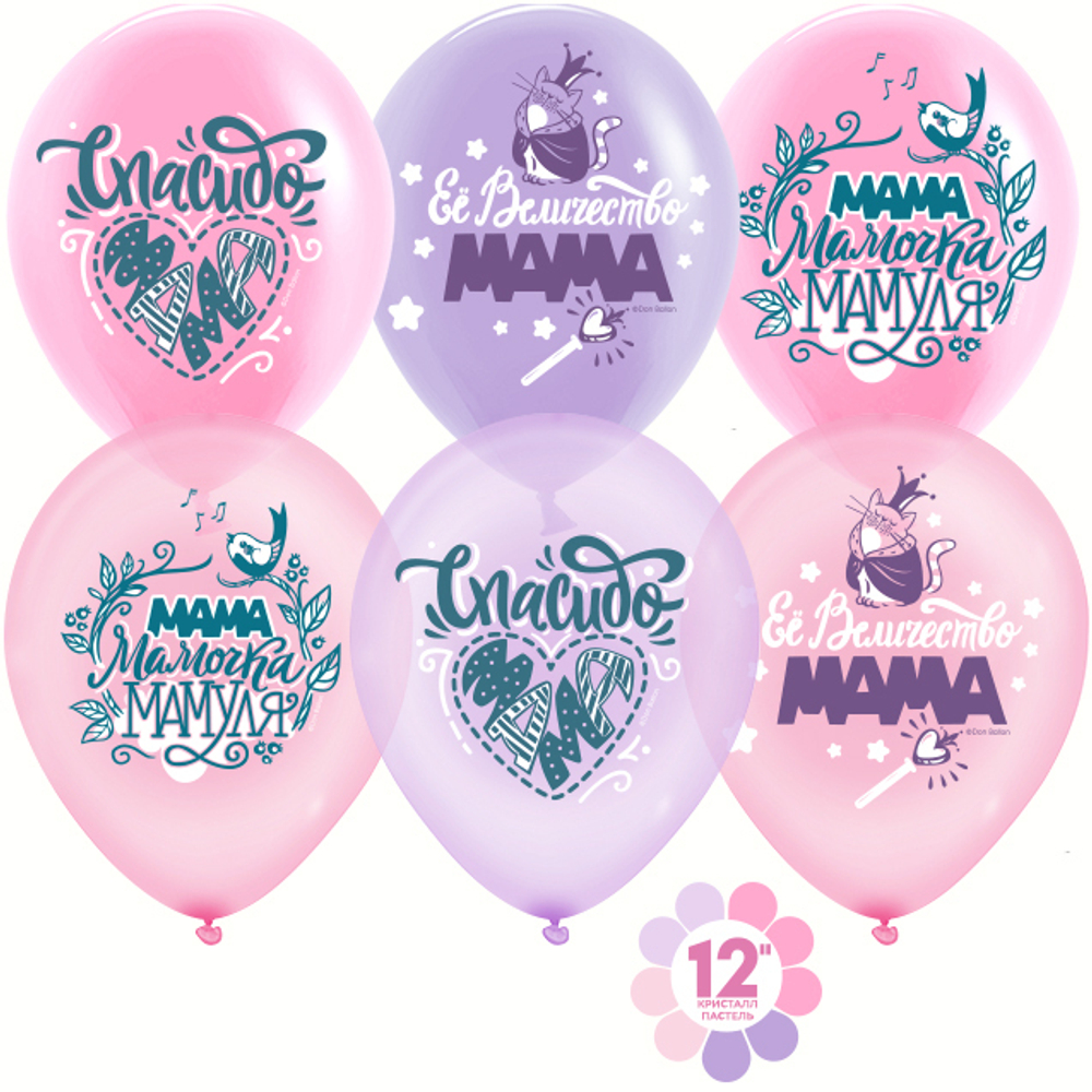 Шар (12''/30 см) Любимая Мамочка, Мама, Мамуля, Ассорти, кристалл