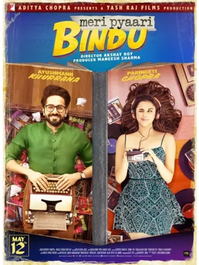 Моя милая Бинду (2017) (DVD-R)