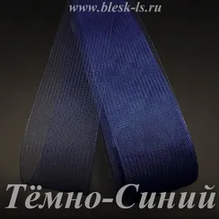 Жёсткий регилин, Тёмно-Синий