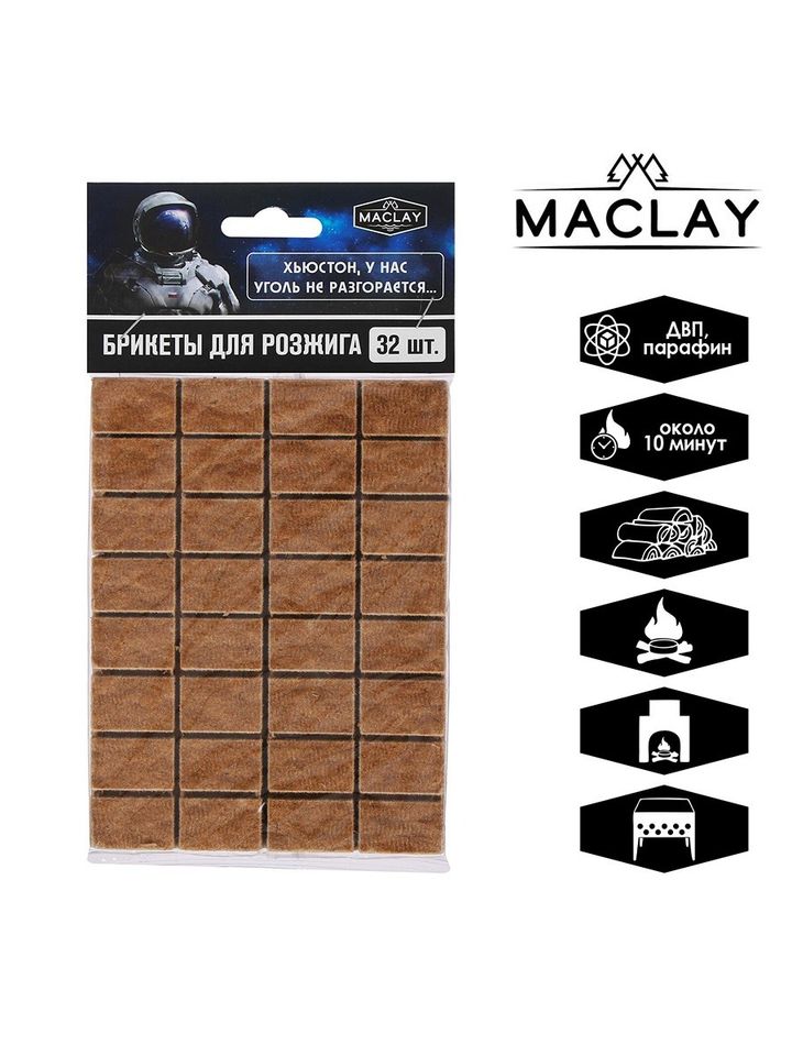 Брикеты для розжига Maclay 32 шт