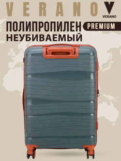 Чемодан большой "Verano" из полипропилена, съёмные колёса