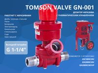 Запчасти General Engineering