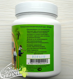 Питание кедровое Альфа-Сустанорм 300 г (Кедровый мир)