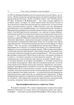 Философия науки. Выпуск 10 | М. А. Розов