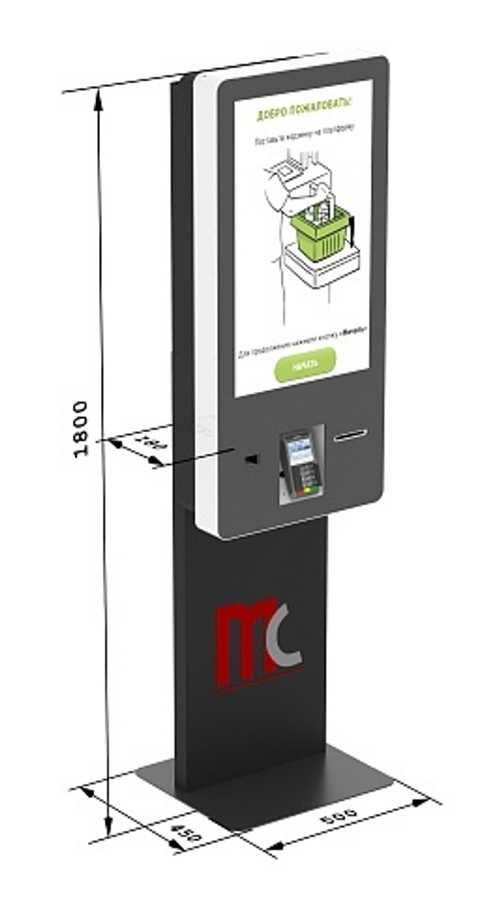 Касса самообслуживания МС 32