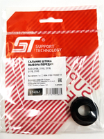 Сальник штока выбора передач широкий для Лада Калина, Приора, Гранта 1 шт Support Technology