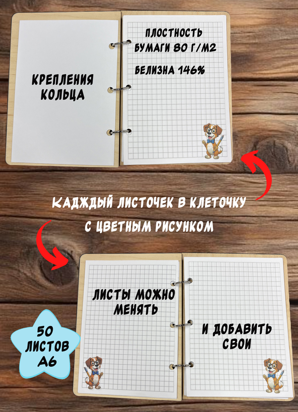 Блокнот "Собака"