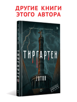 Айфонгелие