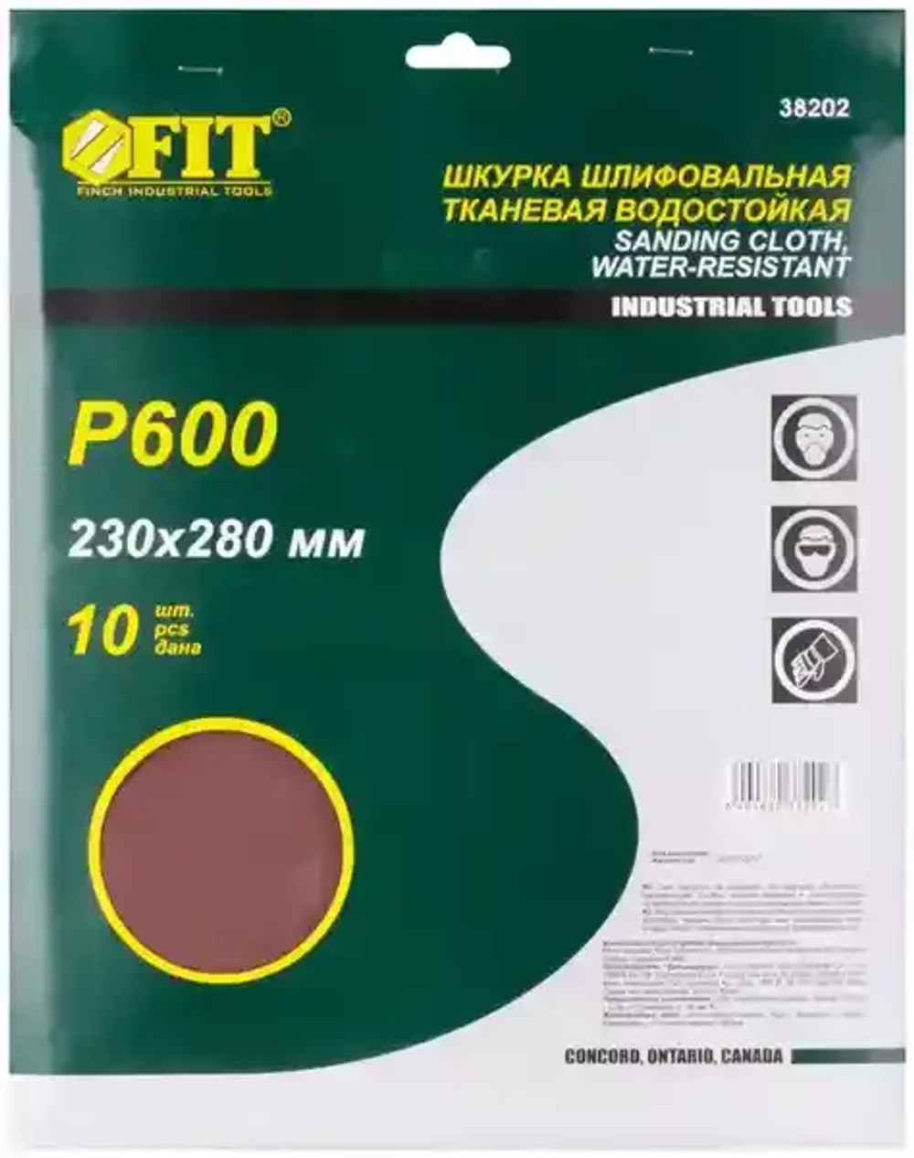 Наждачная бумага на тканевой основе Р600 230*280 мм