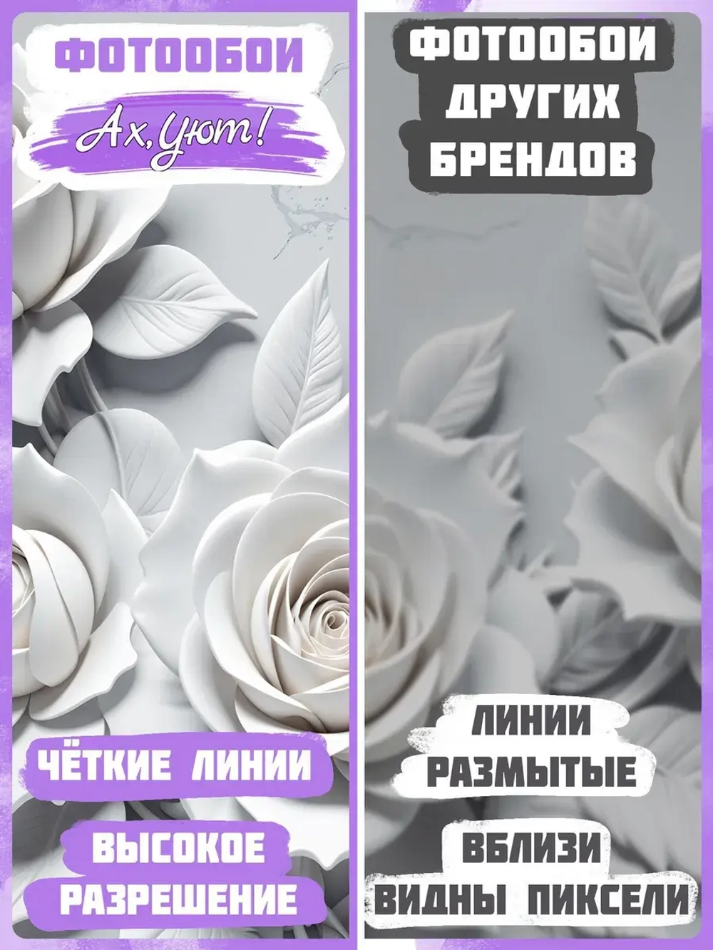 3D Объемные фотообои серые цветы розы