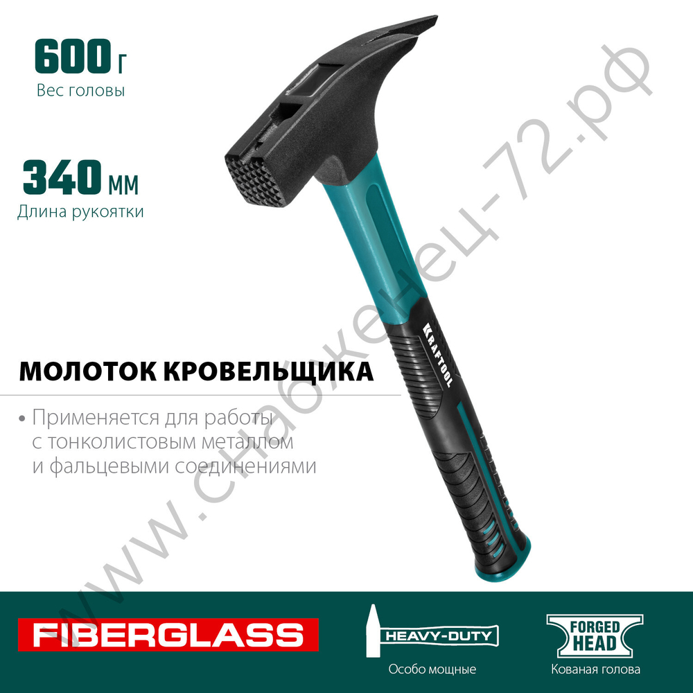 KRAFTOOL Fiberglass 600 г, Молоток кровельщика (20182)