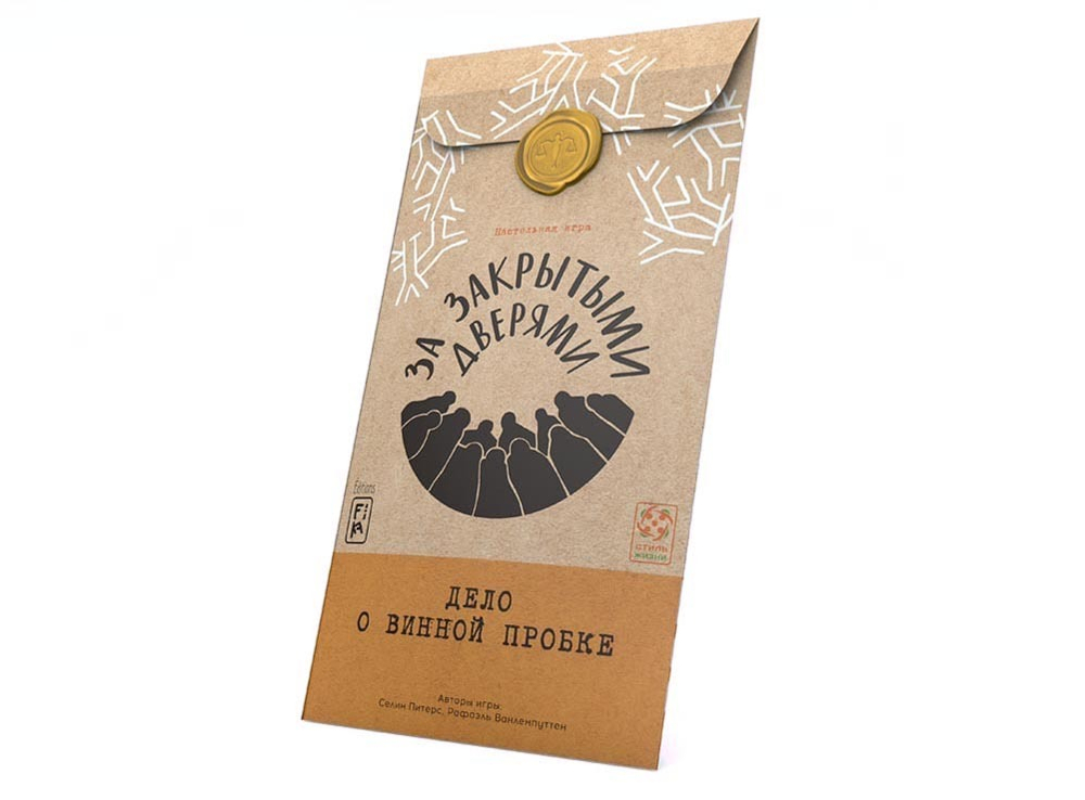 За закрытыми дверями: Дело о винной пробке