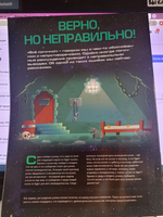 Юный эрудит, журнал №5/2021