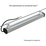 Светильник LED Т-Линия Компакт 30 600мм CRI70 5000К Прозрачный PROMLED