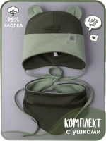 Шапка детская осенняя с ушками и снуд