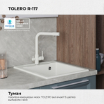 Мойка TOLERO R-117 белый №923