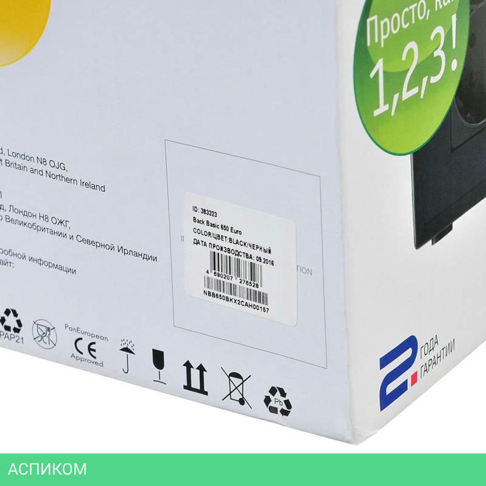 Источник бесперебойного питания Ippon Back Basic 650 Euro черный (383323)