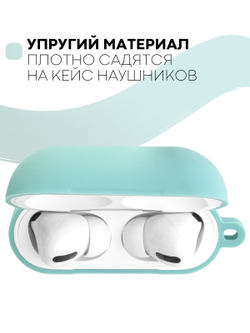 Чехол КАРТОФАН для Apple AirPods Pro (арт. AIRPRO-SLIM-SILICON-01-COASTBLUE)