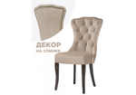 Стул деревянный Woodville Милано 1 бежевый, орех, ножки орех