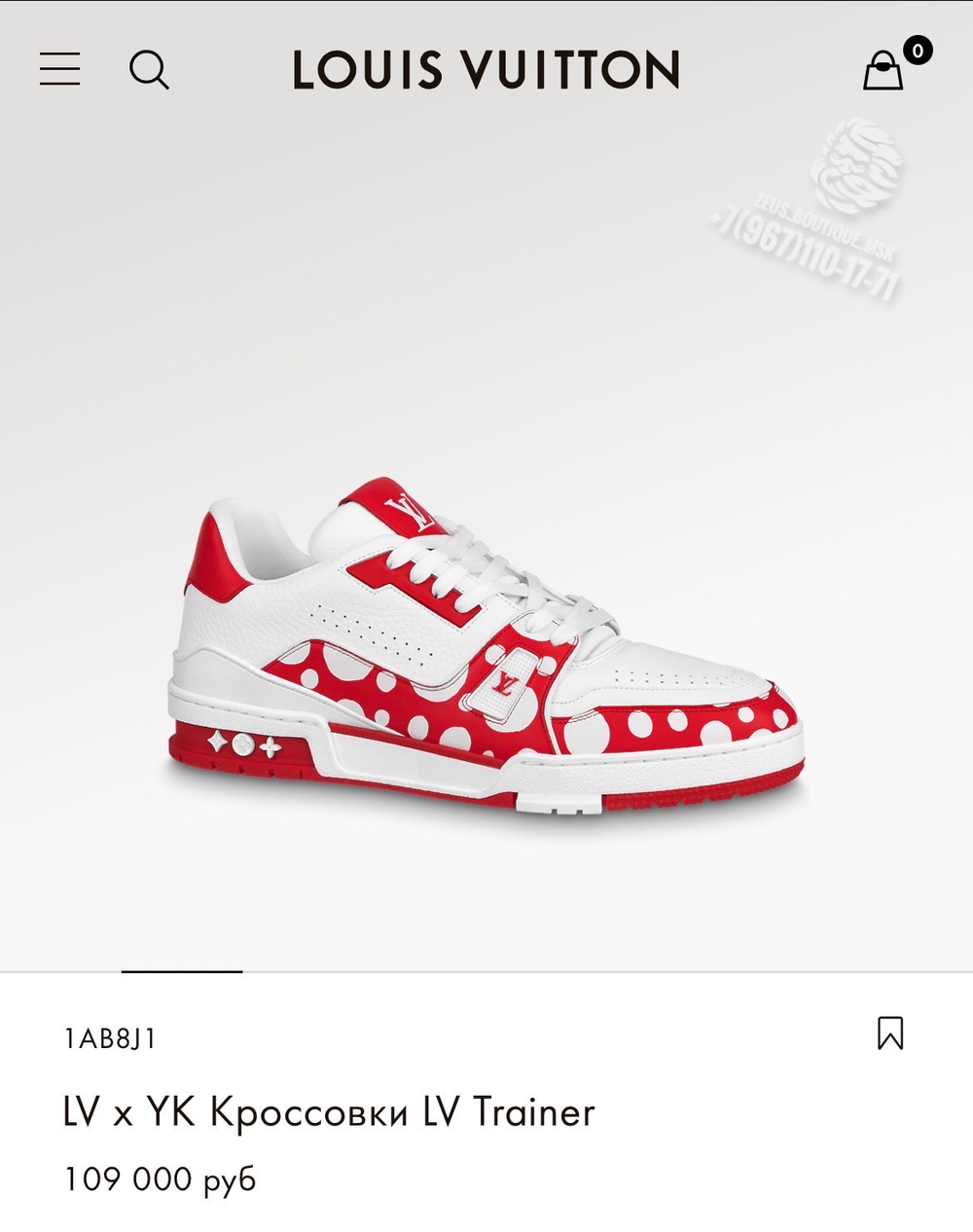 Кроссовки Louis Vuitton Trainer
