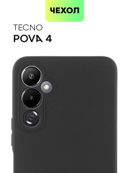 Чехол BROSCORP для Tecno Pova 4 оптом (арт. TCN-POVA4-COLOURFUL-BLACK)