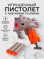 Пистолет с мягк.пулями 19см, блистер Y-223