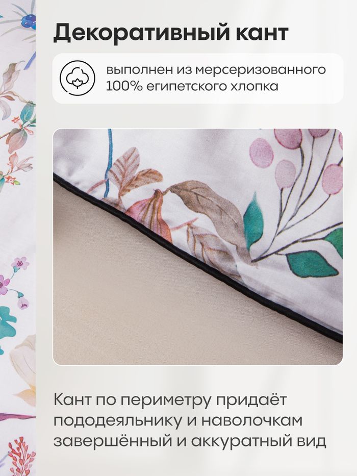 Комплект постельного белья Сатин Премиум «Весенняя симфония»