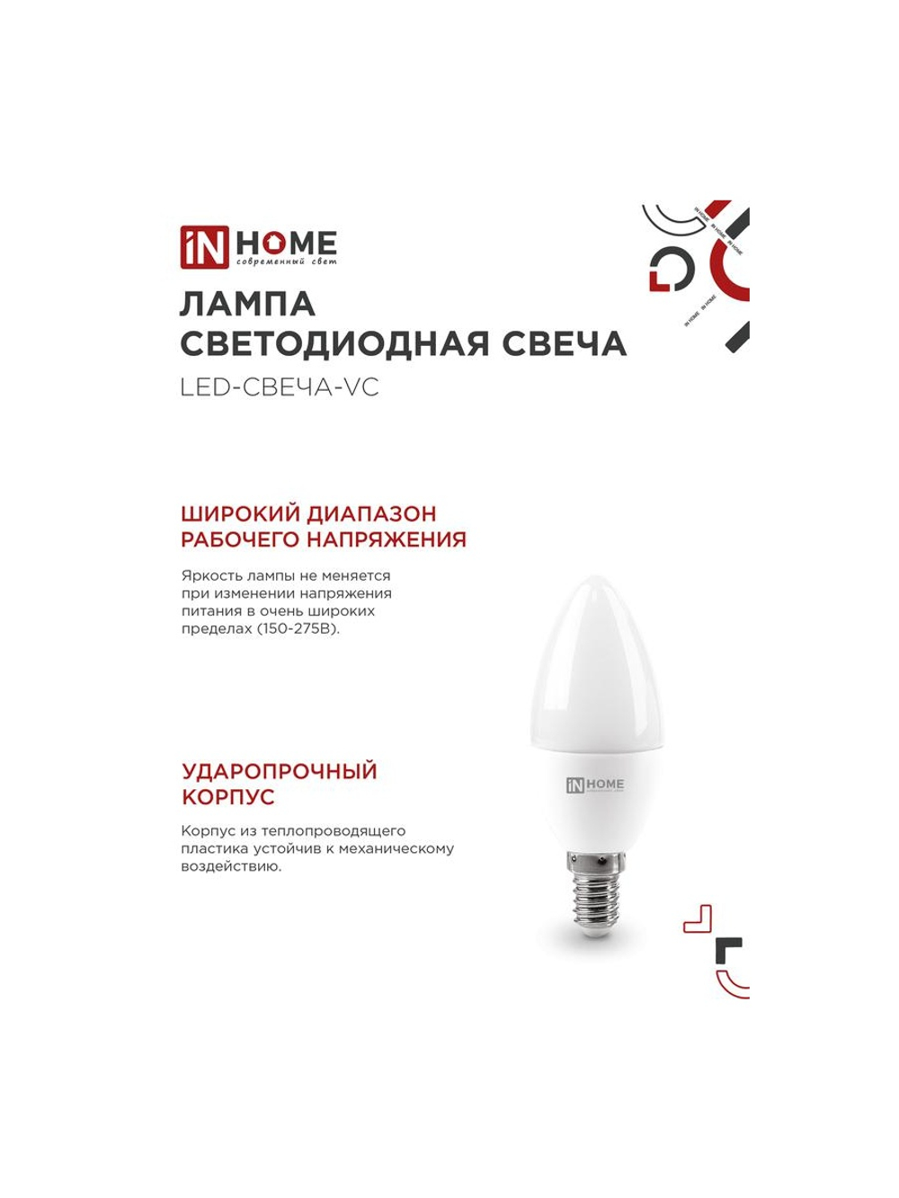 Лампа светодиодная LED-СВЕЧА-VC 11Вт свеча 6500К холод. бел. E14 1050лм 230В IN HOME 4690612024844