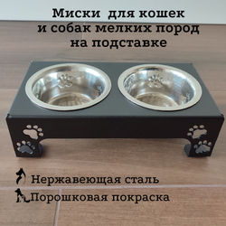 Миска для кошек, миска для собак, на подставке Лапы, двойная по 225мл, цвет черный