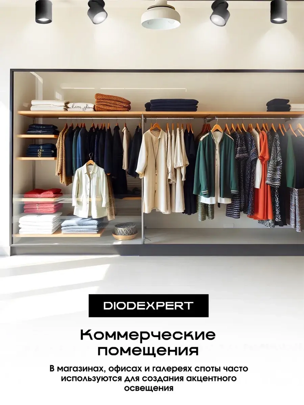 Спот светильник потолочно-настенный