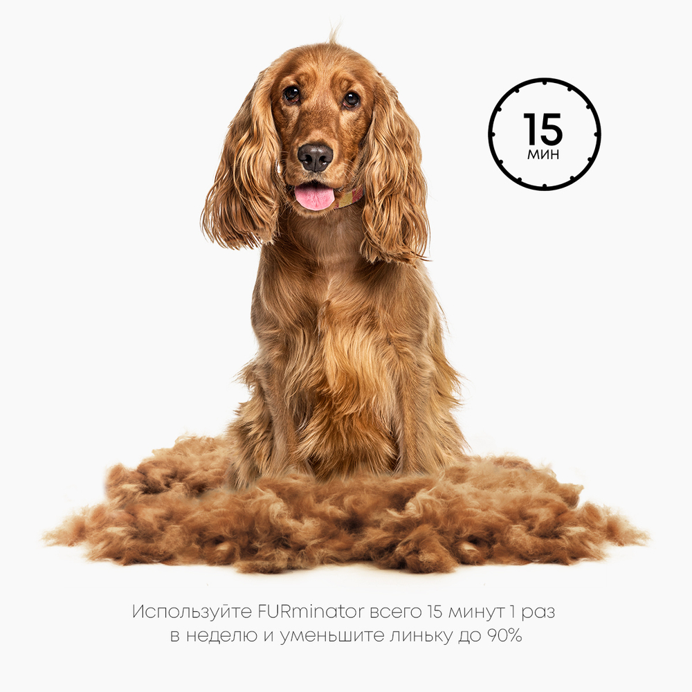 FURminator M Фурминатор для средних собак с длинной шерстью