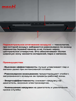 Вытяжка кухонная LedyDC-60GT (BLACK) черный, D150мм,1100м3/ч, полновстраиваемая, ИНВЕРТОРНЫЙ Мотор 110Ватт (Энергетическая эфф-ть класс А+), стекло 60см, сенсорное управление + управление жестами (MACBI)