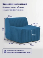 Бескаркасное кресло BuySoft (синий)