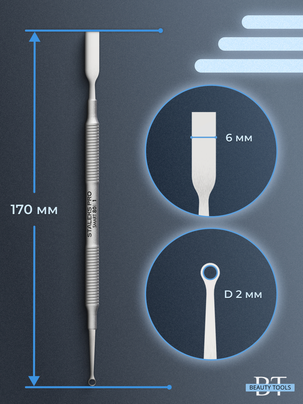 Профессиональный пушер для кутикулы SMART-80 TYPE 1