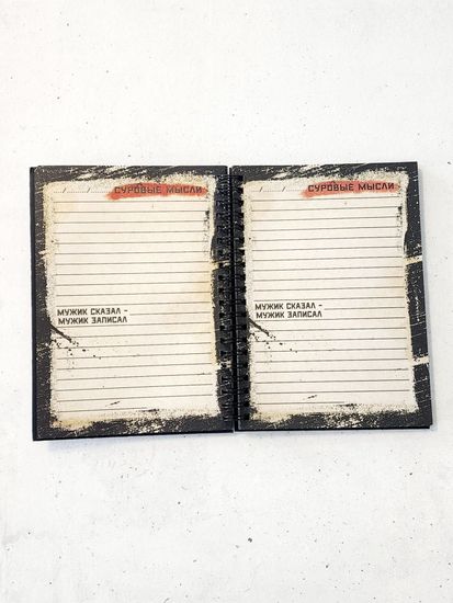 Ежедневник "100% мужик" 50 листов