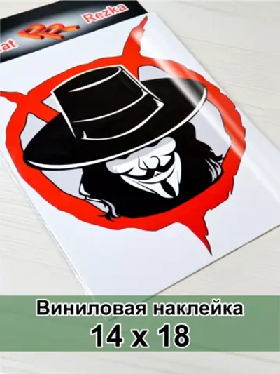 Наклейка знак