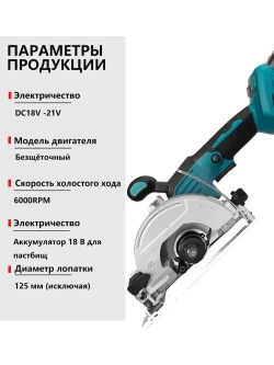 Циркулярная аккумуляторная бесщеточная дисковая пила одноручная,0 акб