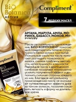 Compliment Biobotanica Active Маска-филлер 7 редких масел