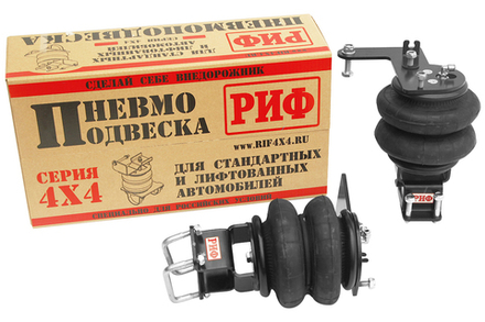 Пневмоподвеска для ГАЗ Соболь на задний мост для стандартной подвески и для лифтованной на 30 мм РИФ